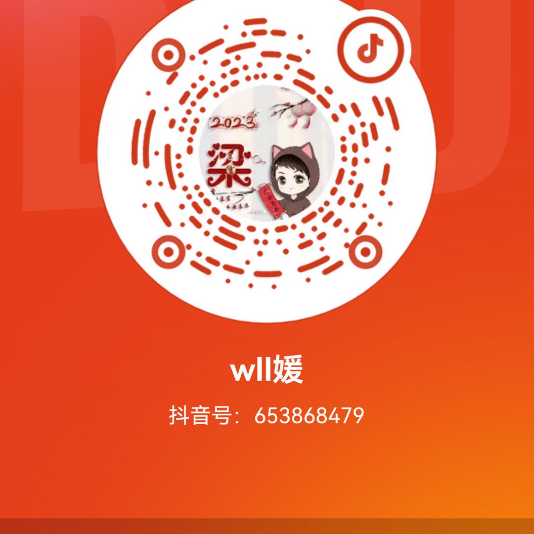 wll媛
