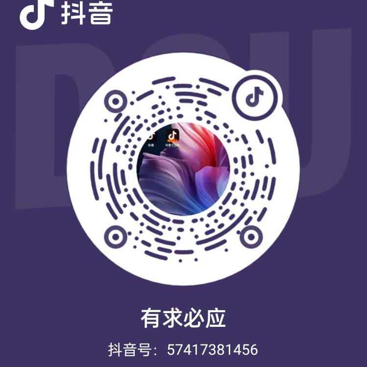 有求必应