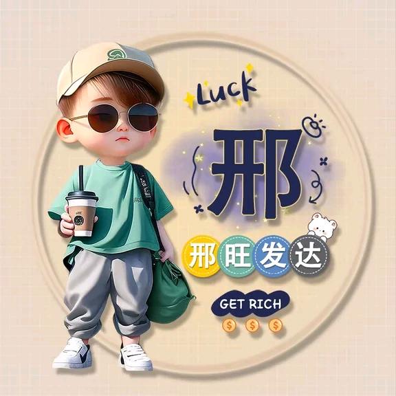邢先生🐒