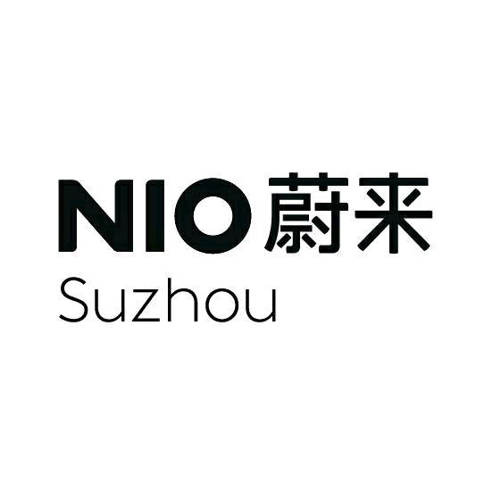 蔚来中心(常熟琴湖)