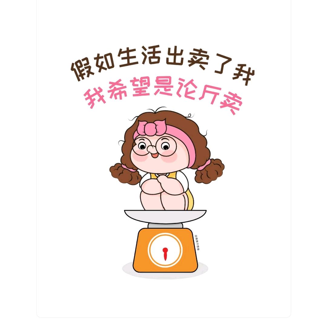 你瞧🤗