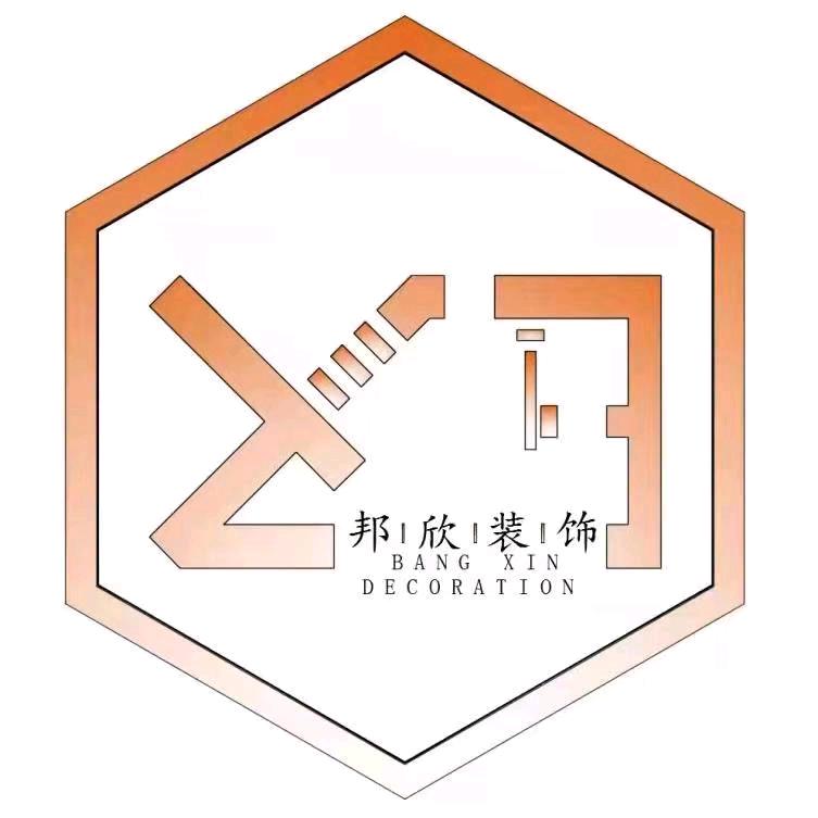 邦欣装饰