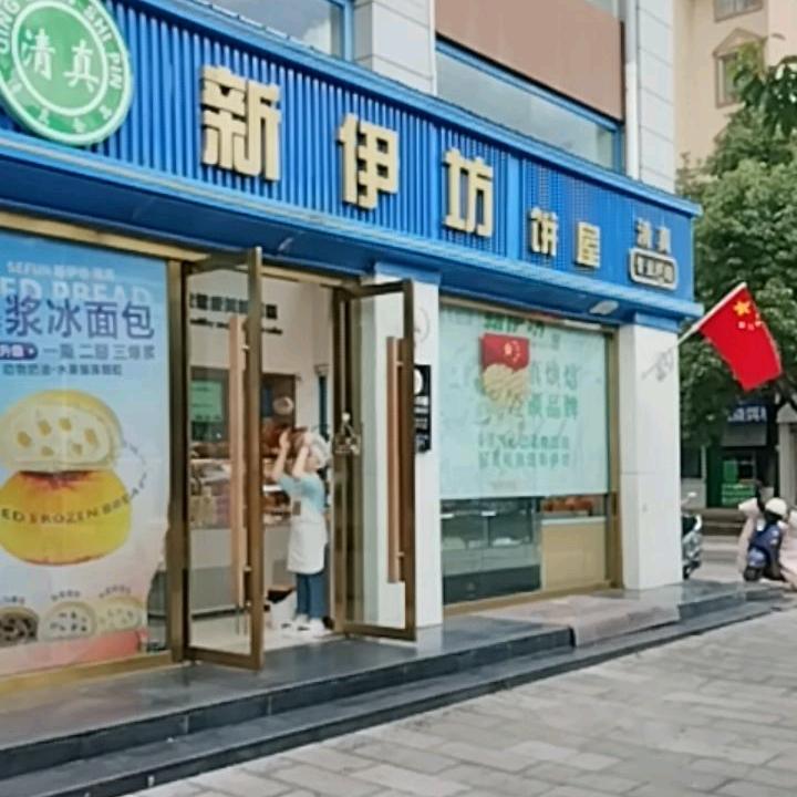 昭阳区新伊坊小时达