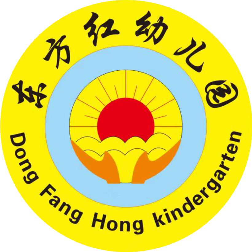 麻章区湖光镇东方红幼儿园