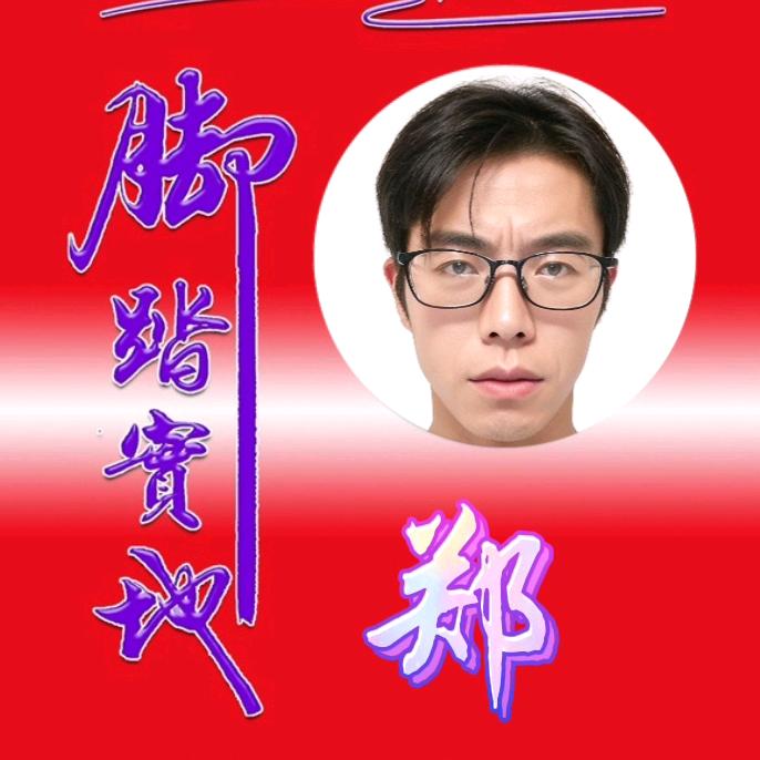 郑和你意（房建）