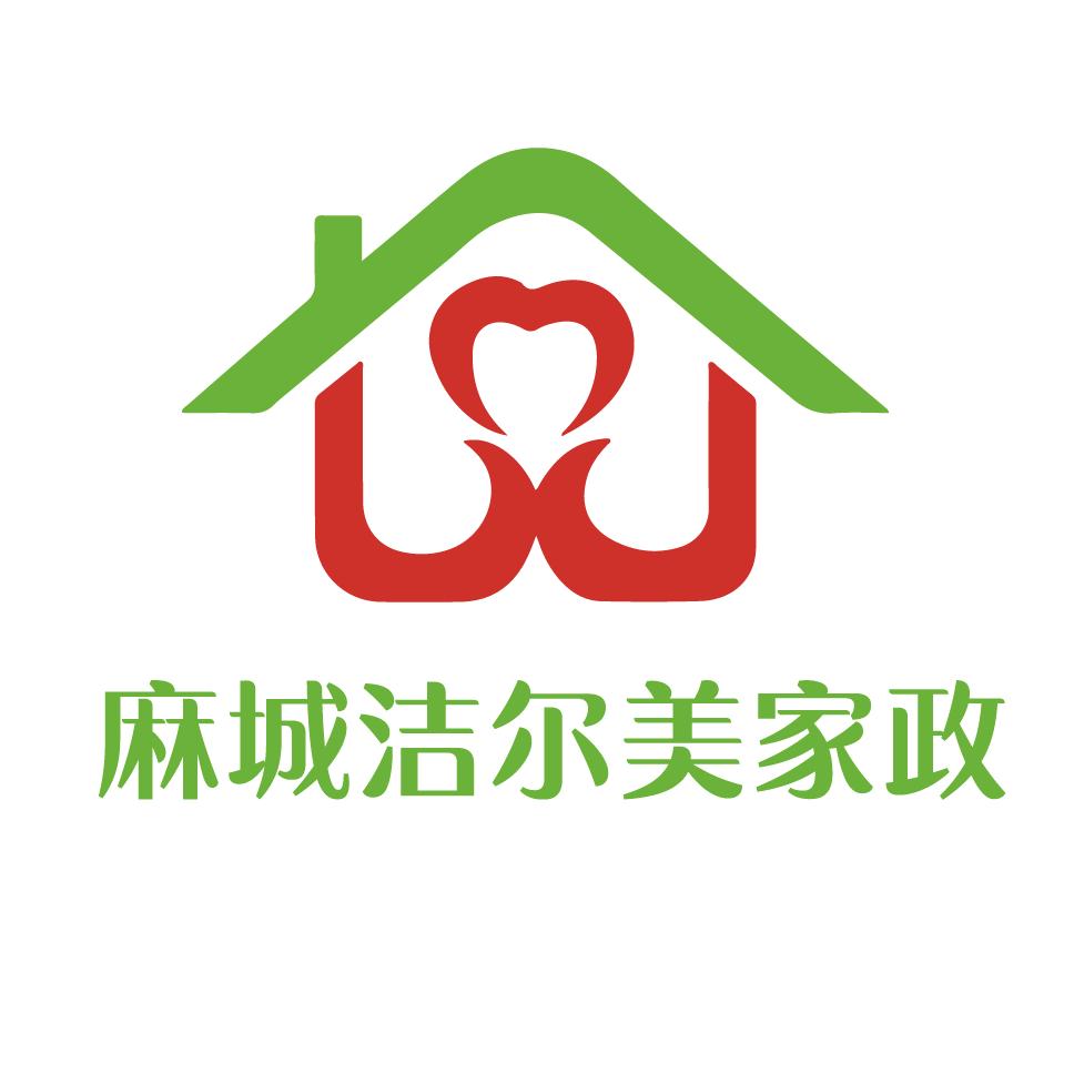 麻城洁尔美家政