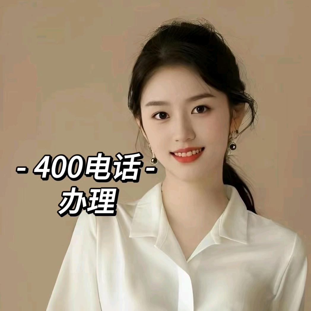 400-速达办理
