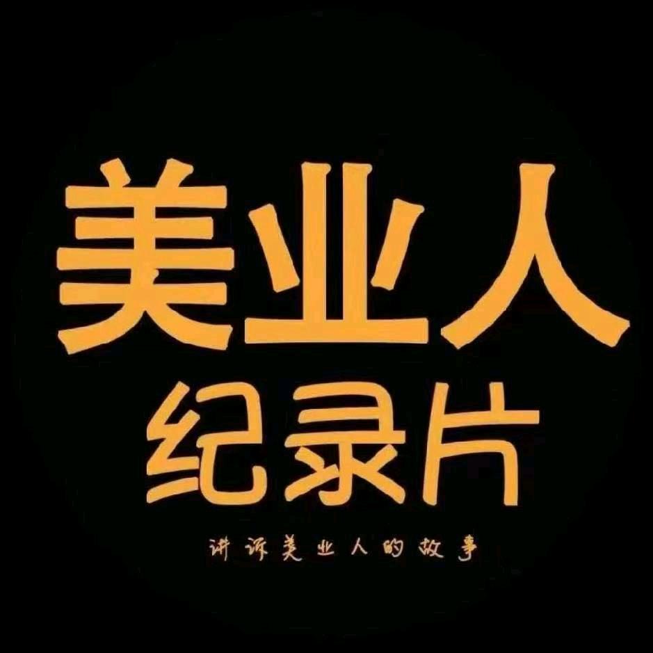 美业人杂货铺千川店