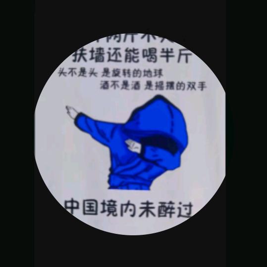 @醉眼看世界👀