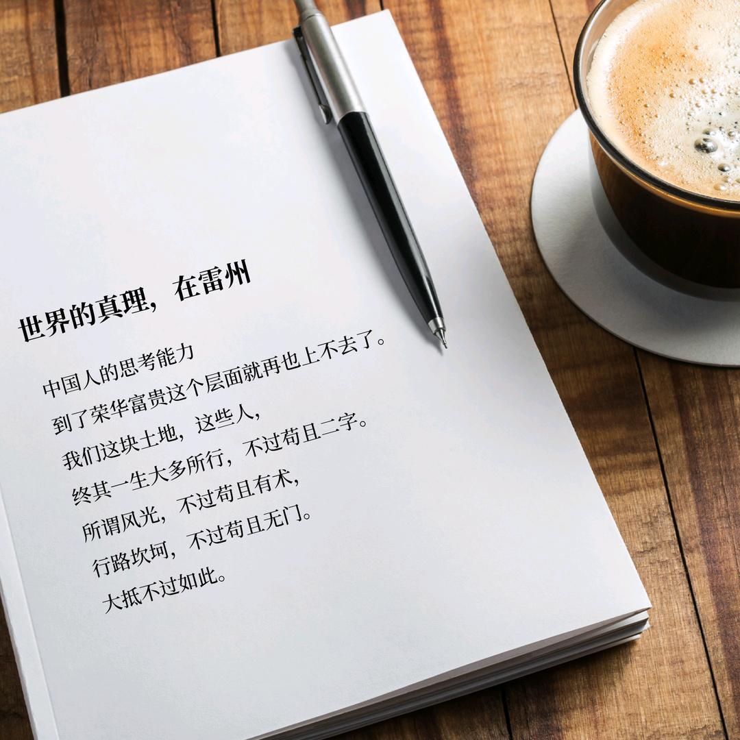 木水【雷州话】