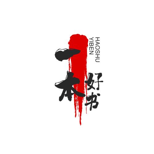 深夜放毒