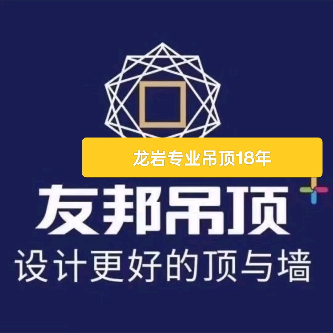 美林友邦吊顶墙板