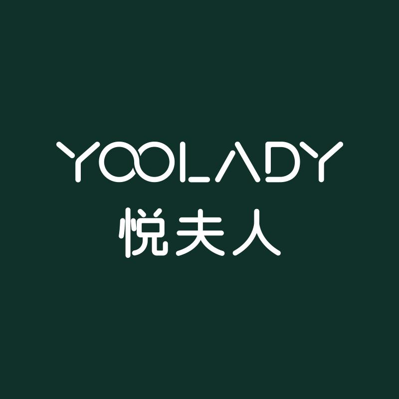 YOOLADY悦夫人
