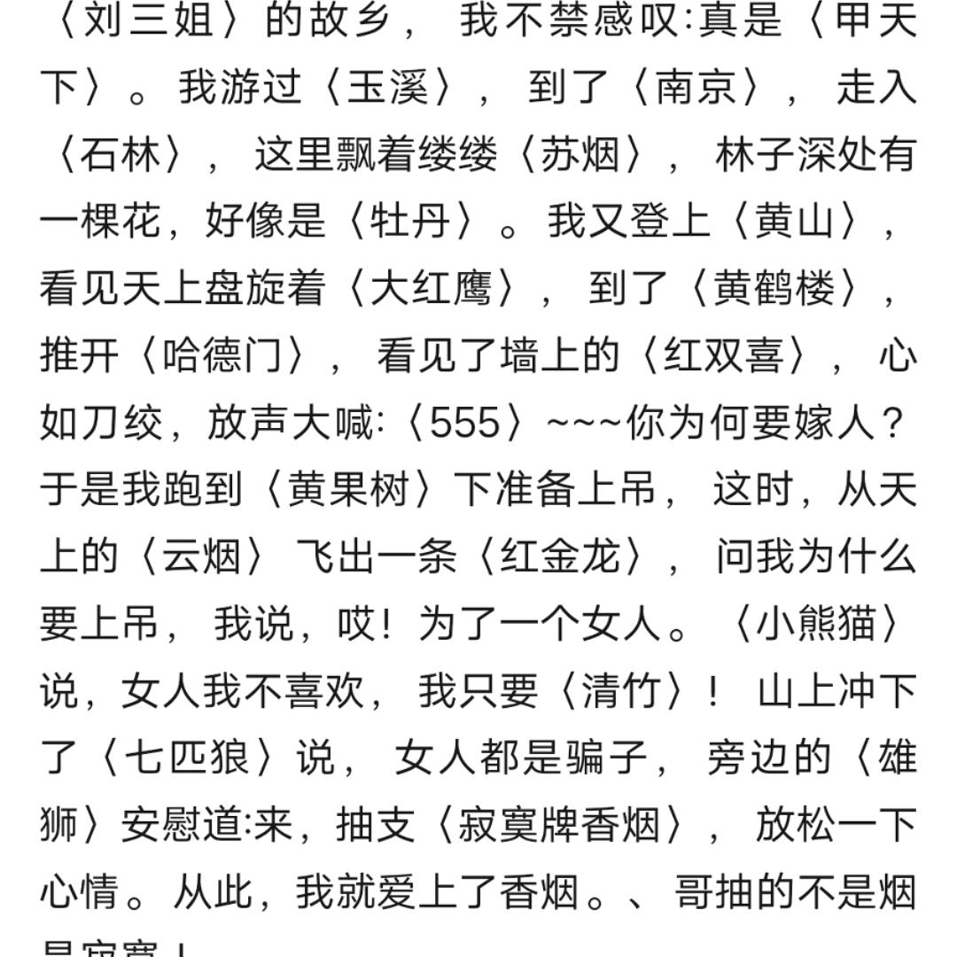 走错的路