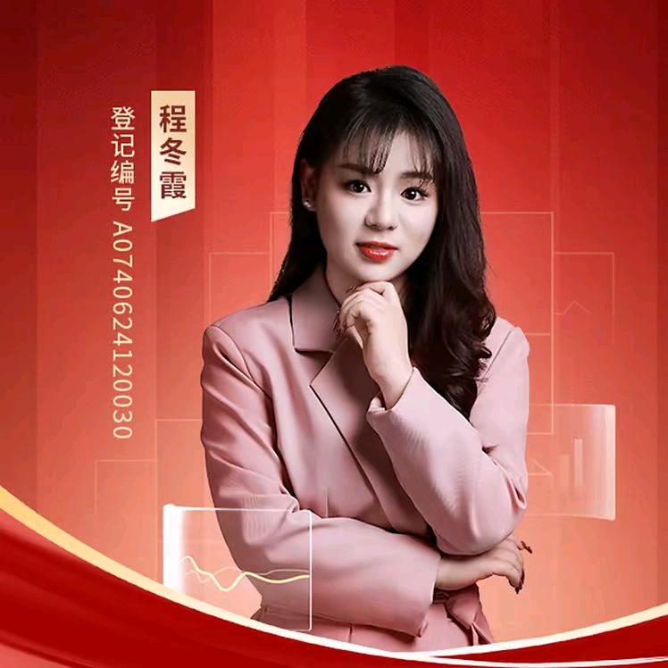 财经程咬金