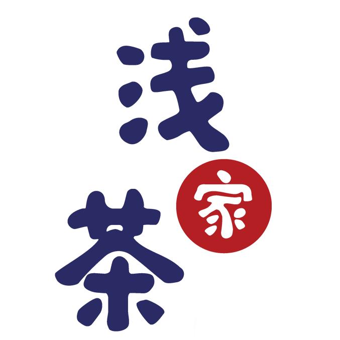 浅茶家小店