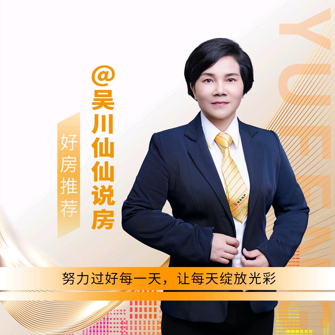 吴川裕丰小仙探房