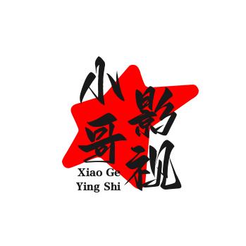@小哥影视