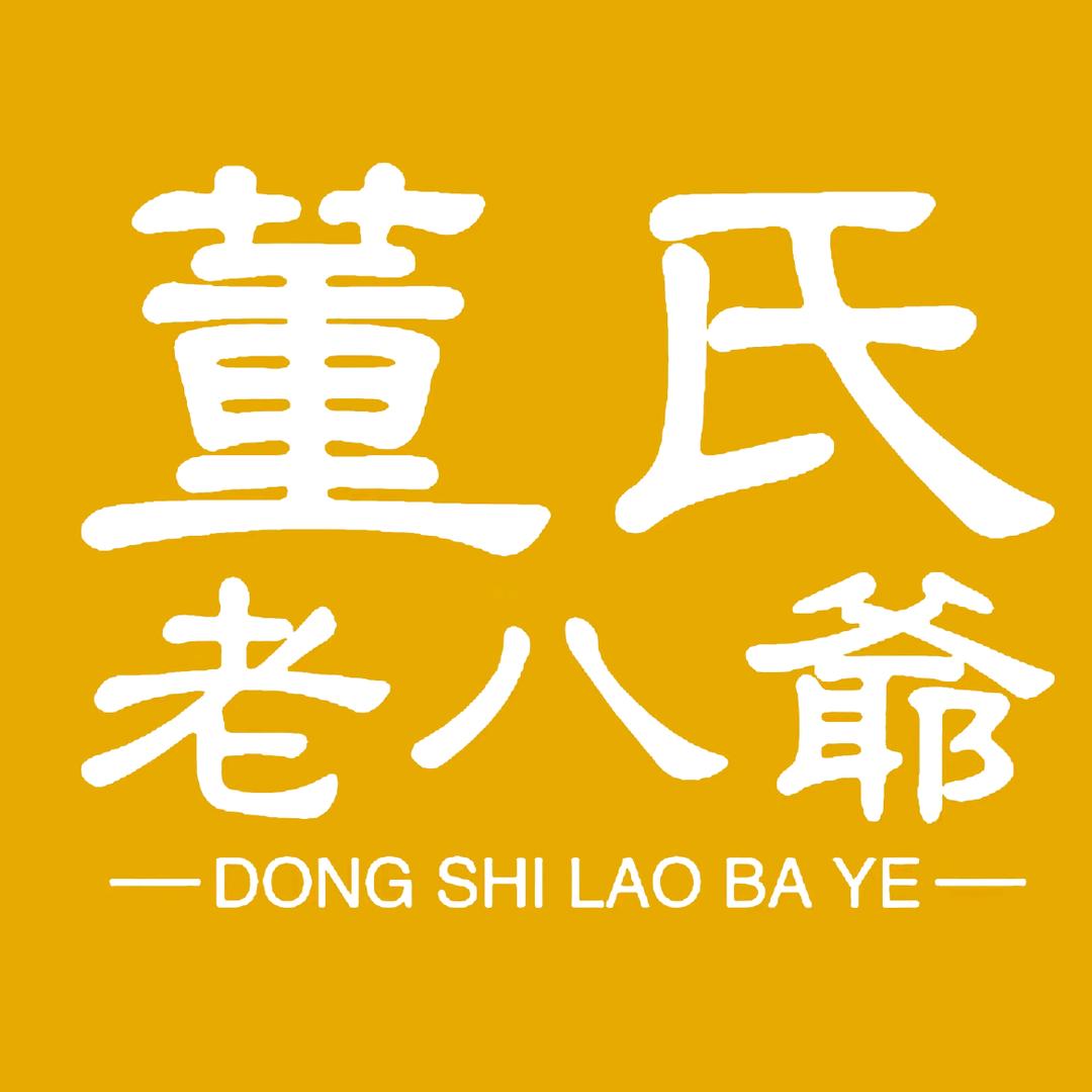 董氏老八爺膏药铺
