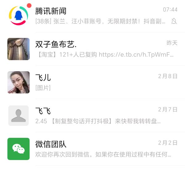 菲儿