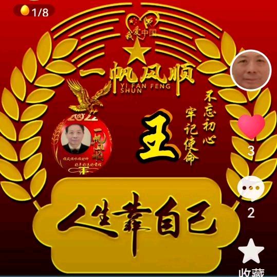 笑看人生