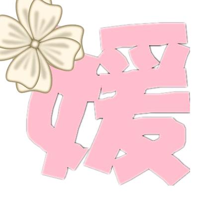 田静媛