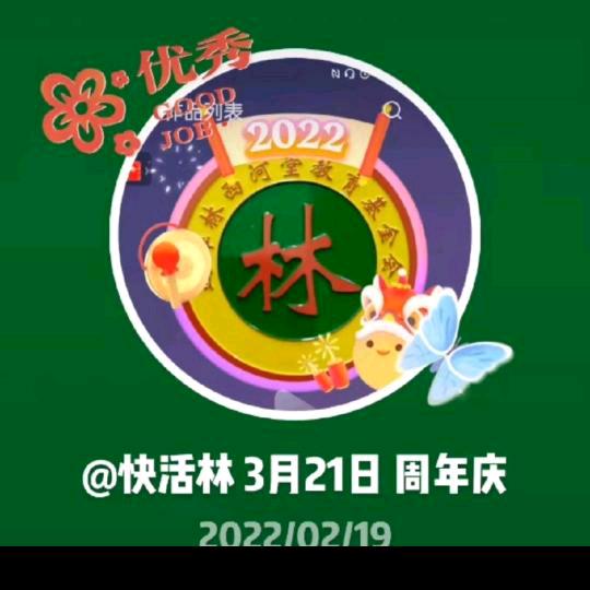 快活林🚁