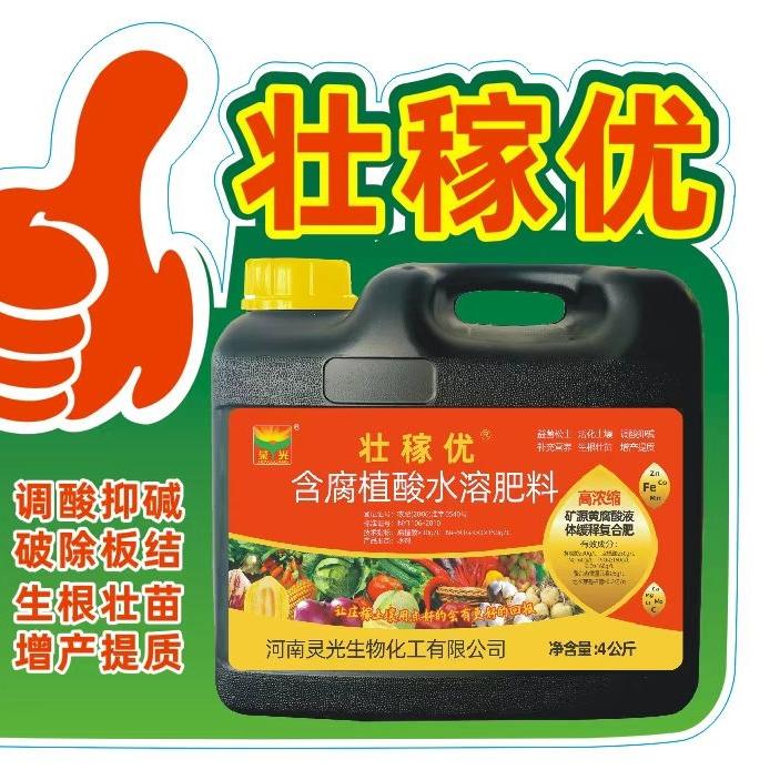 灵光生物：致力于解决土壤板结、调理土壤。