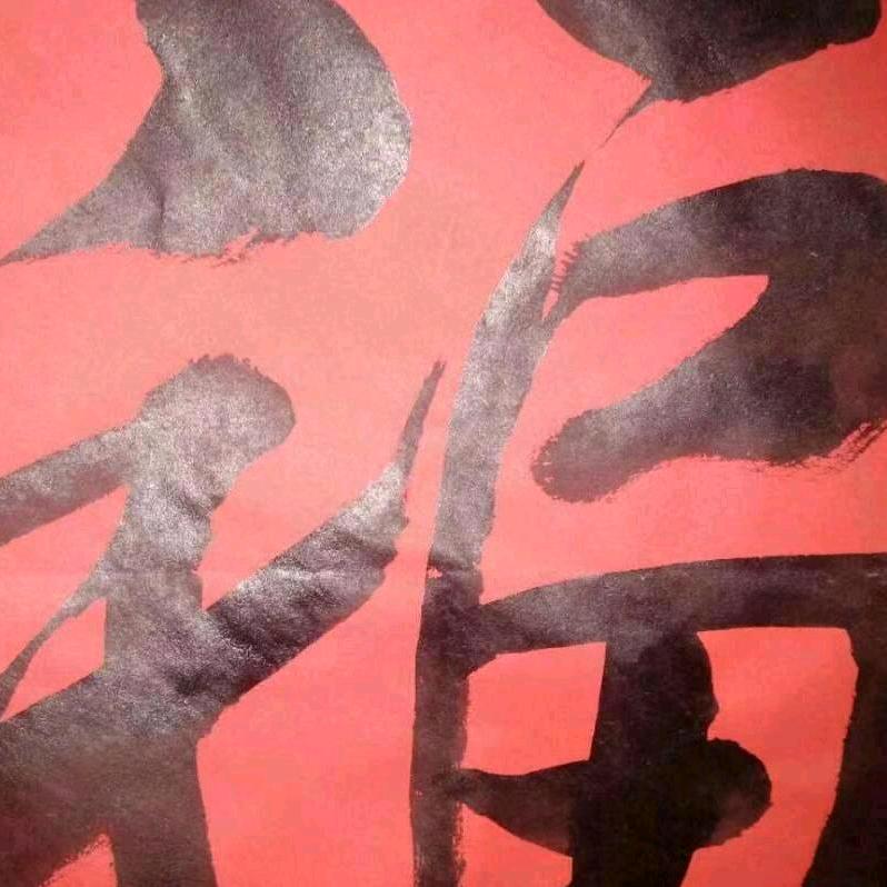 品质生活家