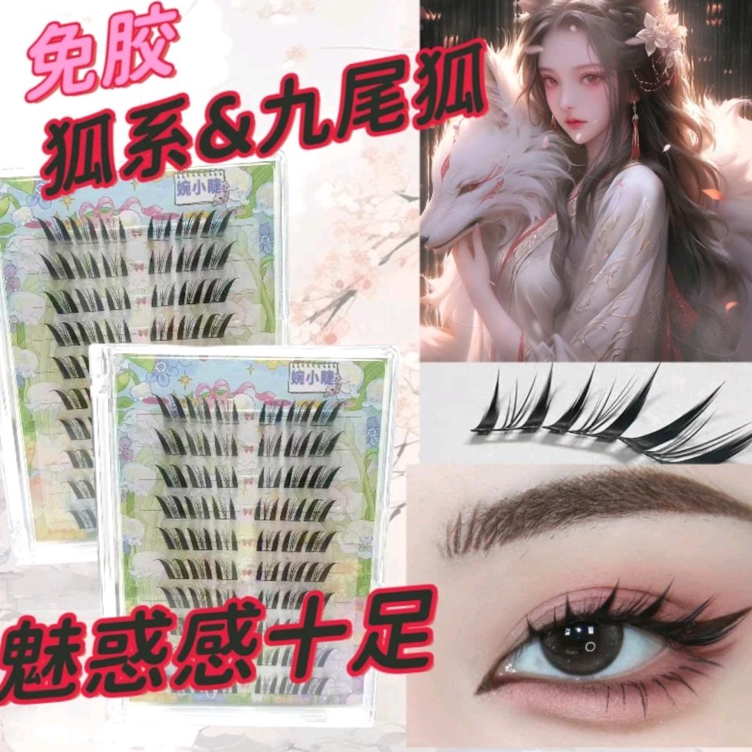 婉小睫