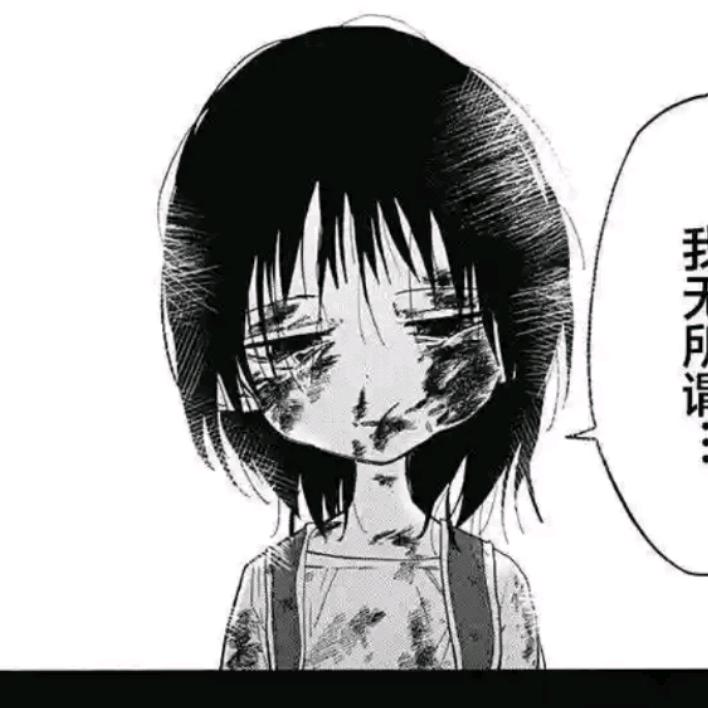 被嫌弃了噼