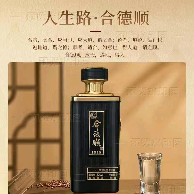 苗姐，老白干运营店