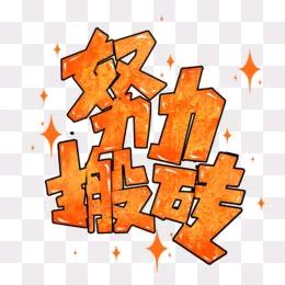 烟火
