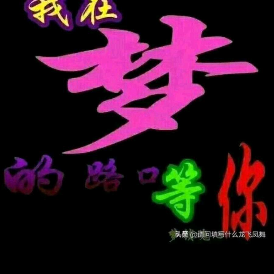 飞鹰女侠