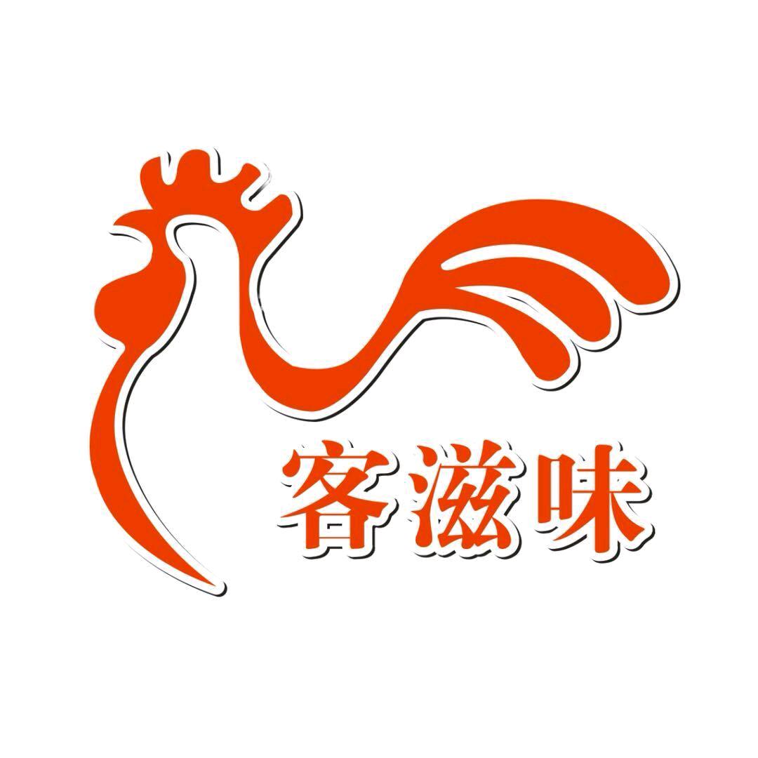 客滋味·盐焗五指毛桃店(元岗店）