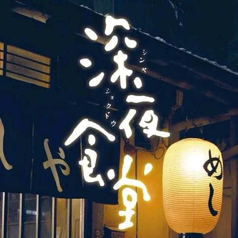音乐食堂