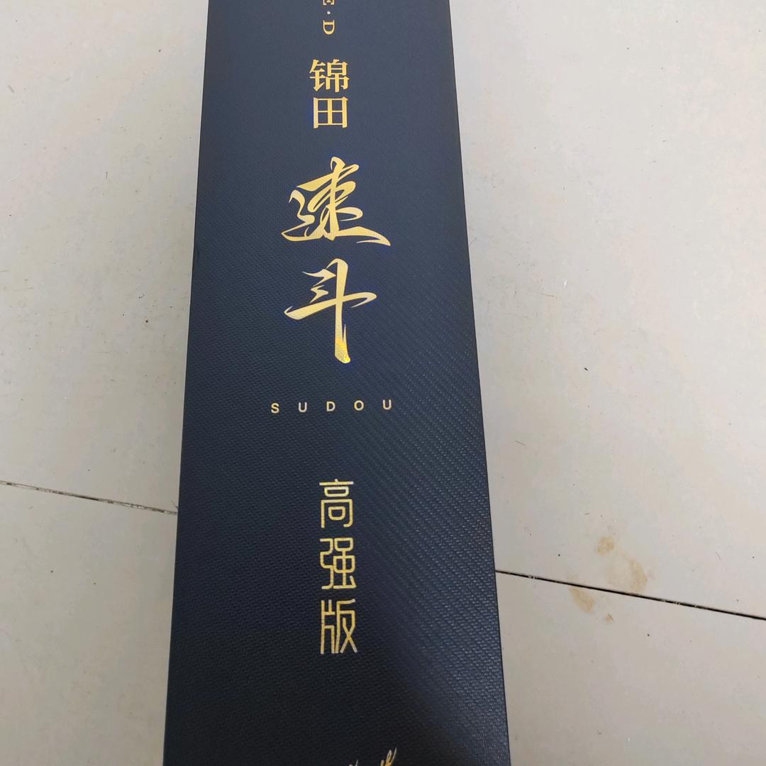 努力挣钱（全国非著名野河野湖喂鱼大师）