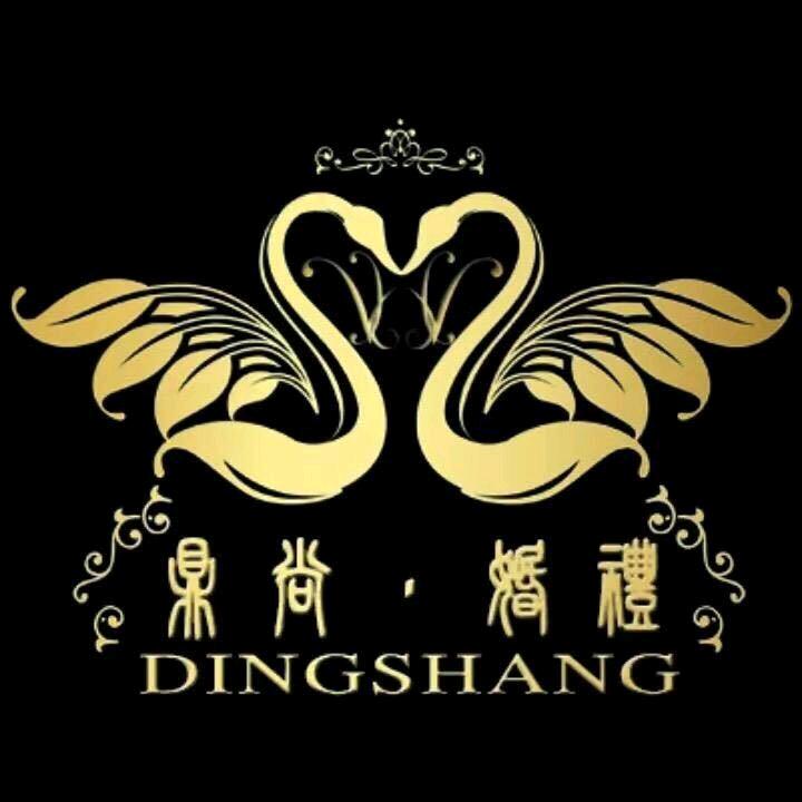 《鼎尚婚礼策划》