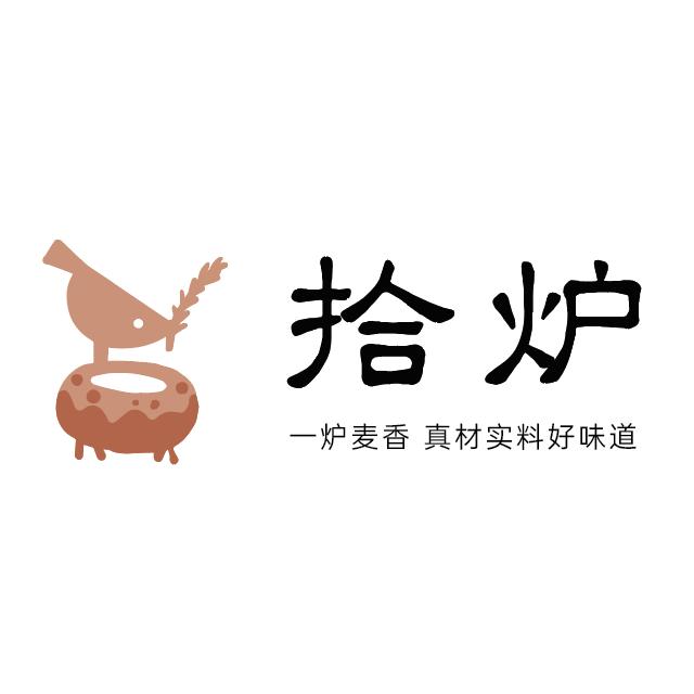 拾炉烘焙