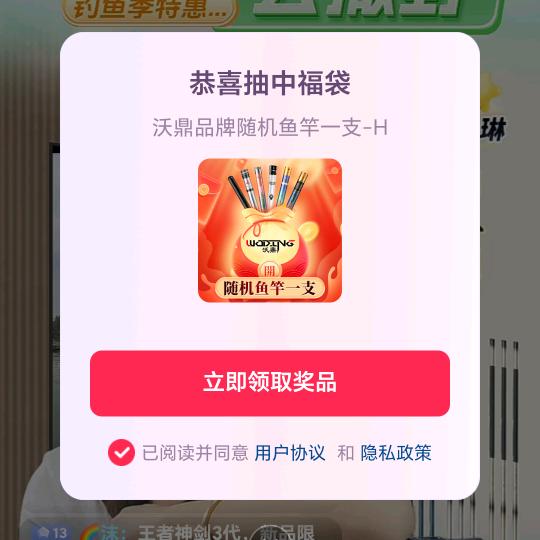 福虾仁