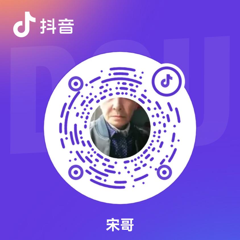 宋哥