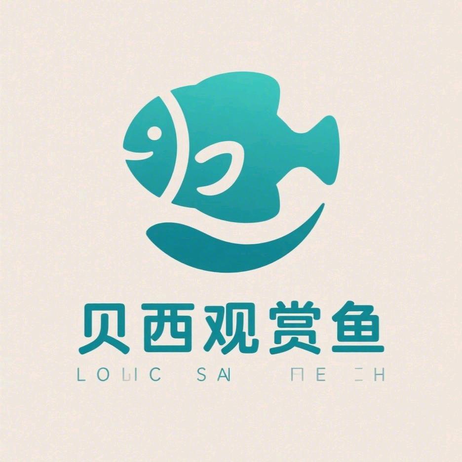 贝西观赏鱼