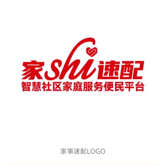 太原市—家事速配_运营中心_田田