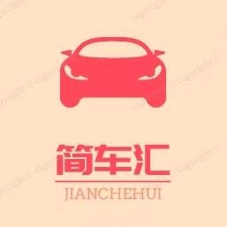 简车汇车服