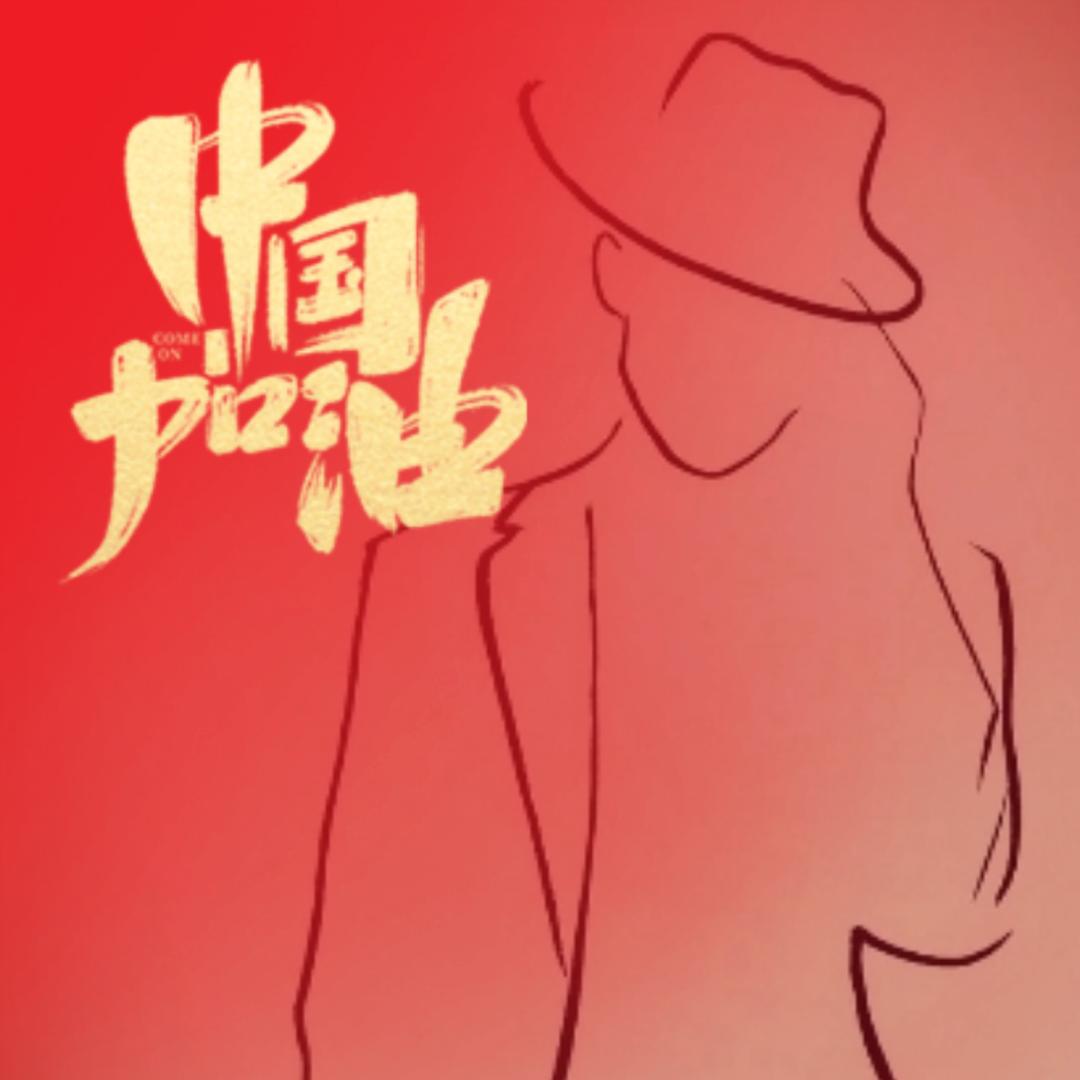 山竹醇²0²4头像