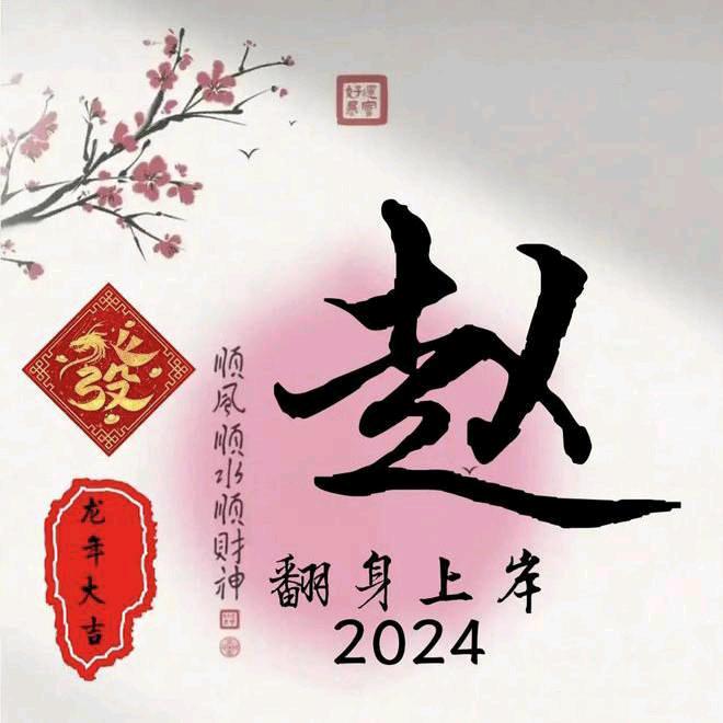 小赵！