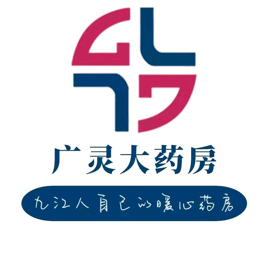 广灵大药房赤乌东路店