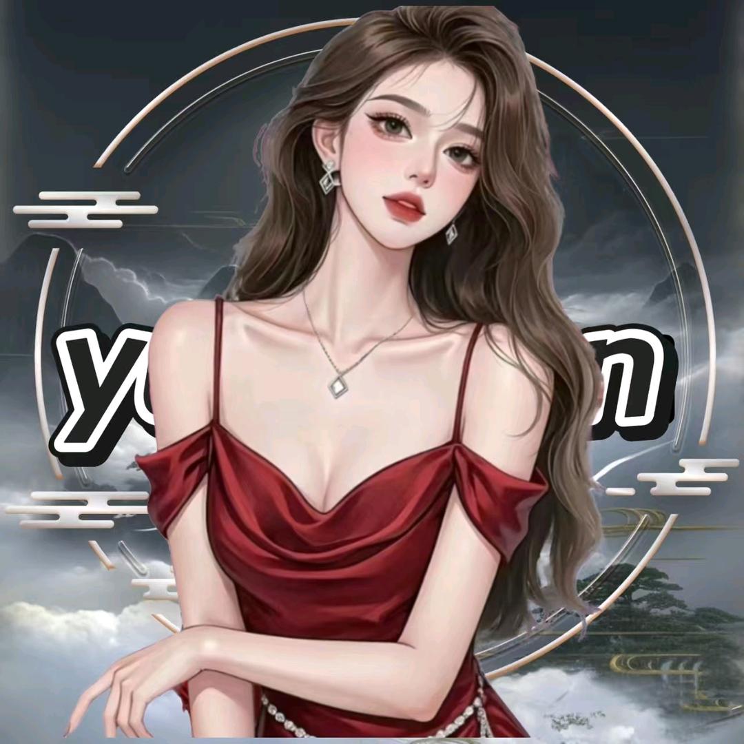 诱惑