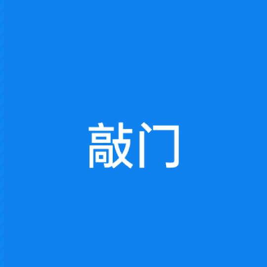 倾美食尚馆