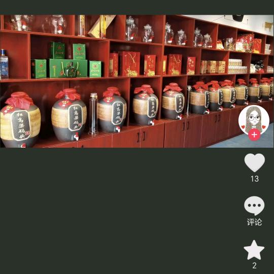 红高粱码头（纯粮白酒）